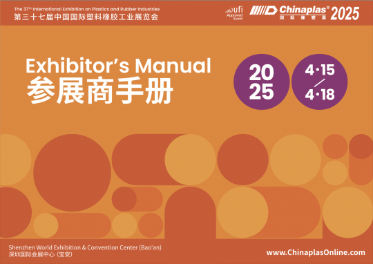 2025 CHINAPLAS