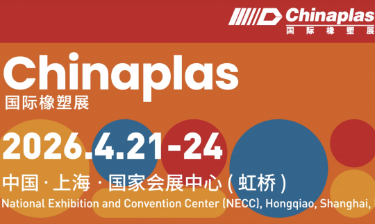 2026/4/21~4/24 CHINAPLAS